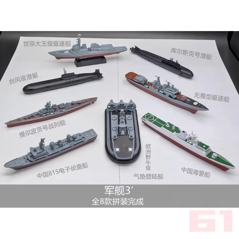 Model Kit Battleship - 4D zusammengebautes Kriegsschiffmodell 8-teiliges Set Dreadnought