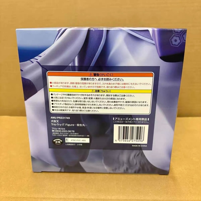 Original Furyu Inuyasha 18 cm  – Mega Man X Model Kit Bewertung und Preis