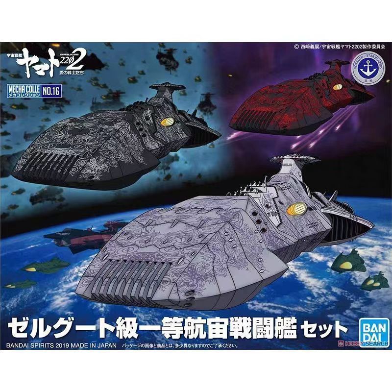 Bandai Zusammengebautes Modell – Model Kit Battleship Bewertung und Preis